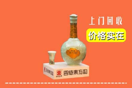 定安回收四特酒